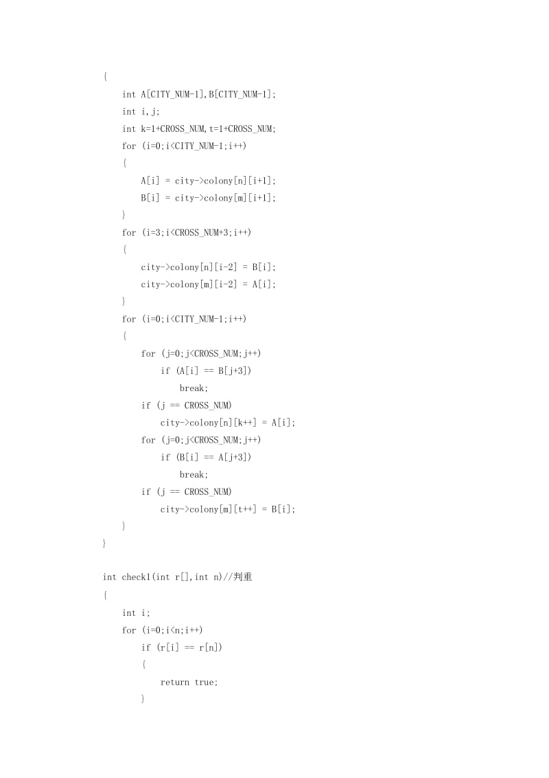 TSP问题的遗传算法实验报告.docx_第3页