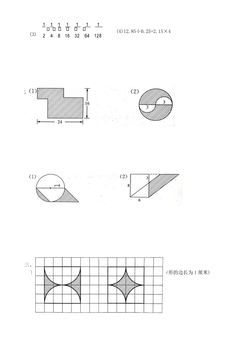 苏教版五年级数学下册第七单元 解决问题的策略 复习提优试卷.docx_第2页