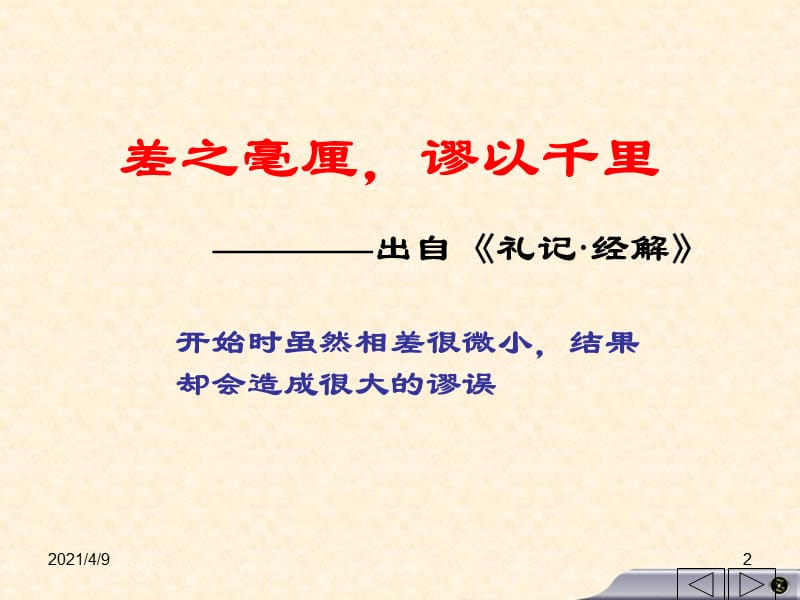 第八节函数的连续性和间断点..ppt_第2页