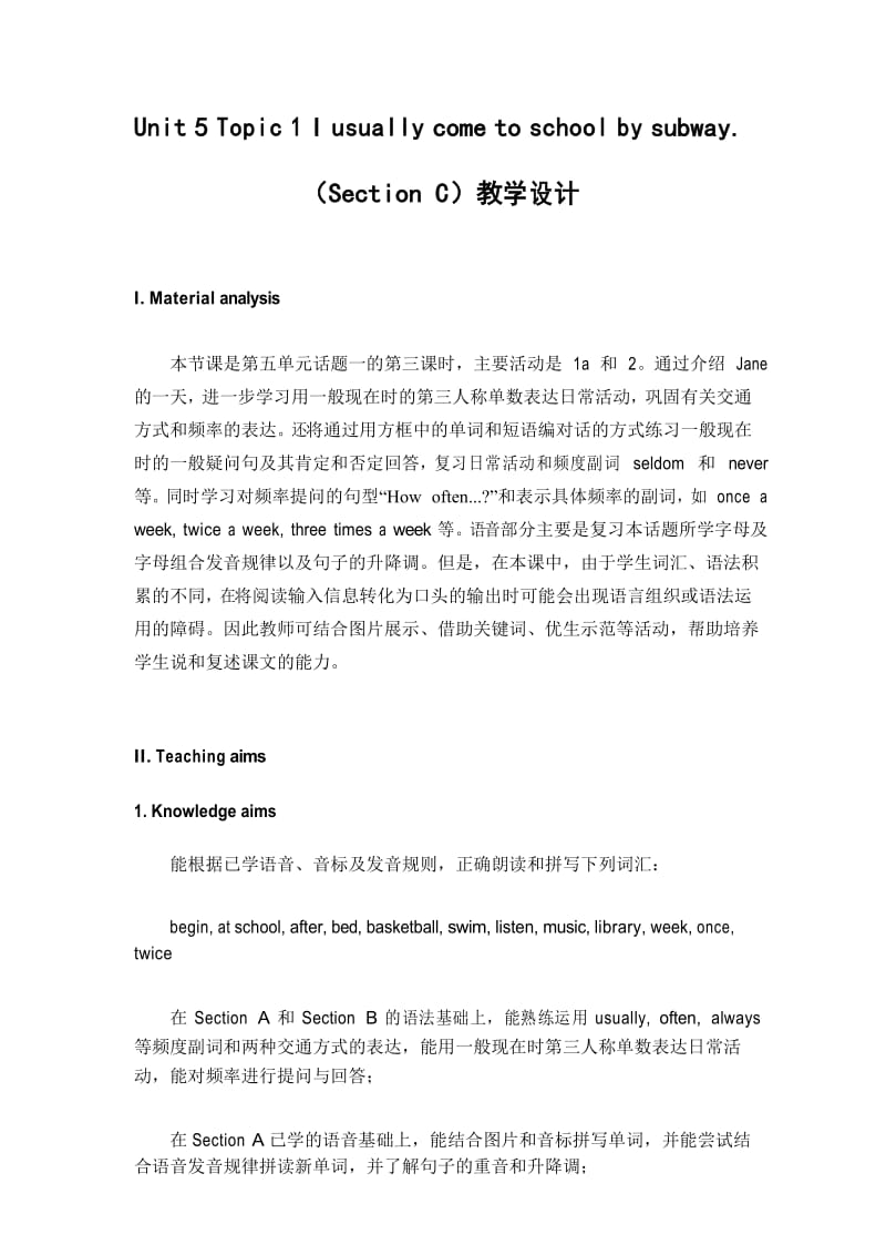 最新仁爱版英语七年级下册Unit 5 Topic 1教学设计(Section C)：I usually come to school by subway.docx_第1页