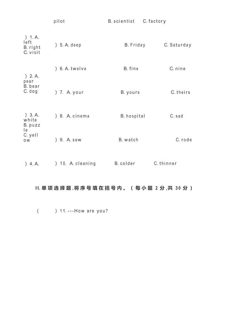 2019年小升初英语模拟考试试卷附答案.docx_第2页