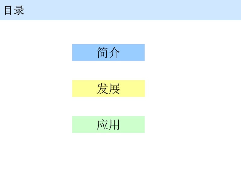 热等静压技术.ppt_第2页