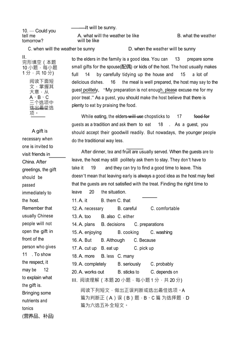 2019年山东省青岛市中考英语试题(Word版,含答案).docx_第3页