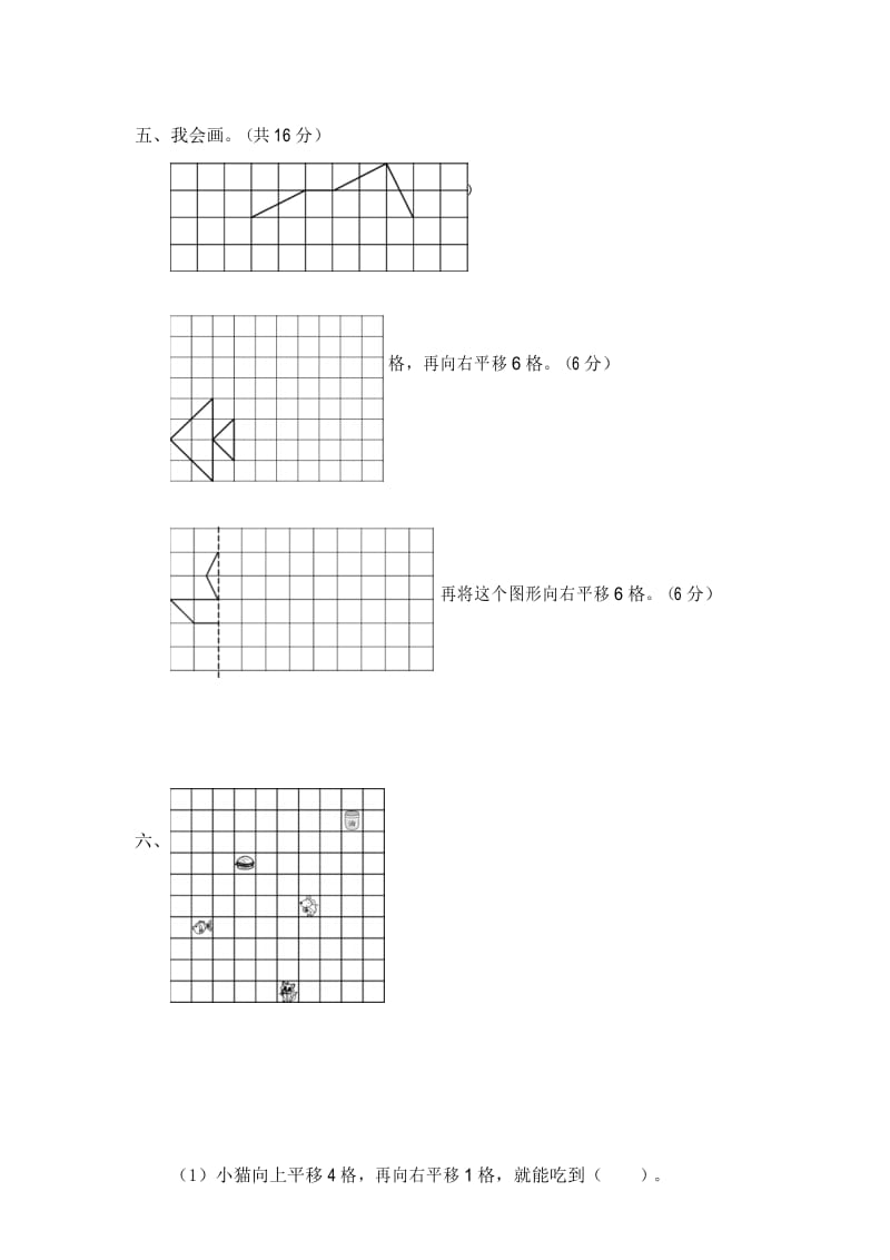 四年级下册数学第7单元测试卷.docx_第3页