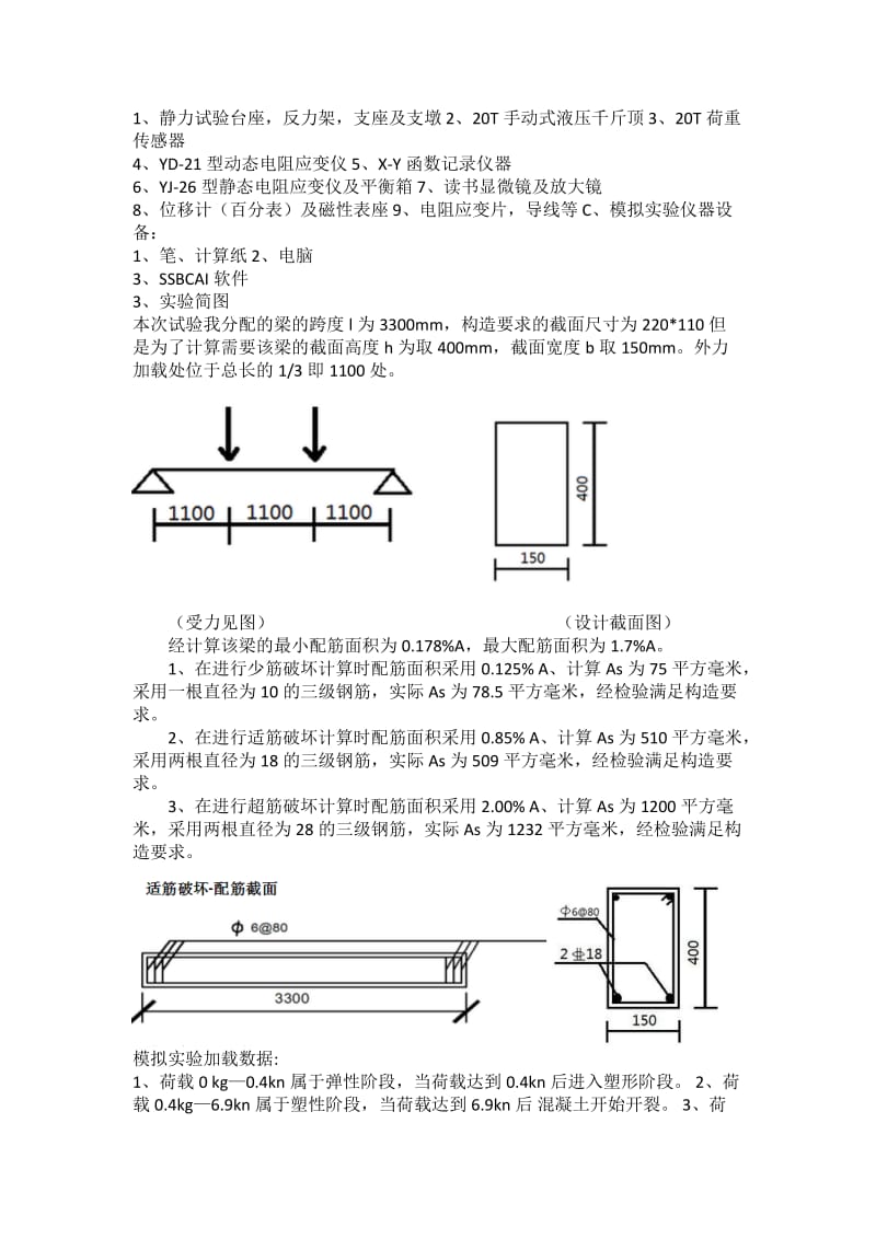 综合性实践环节.doc_第2页