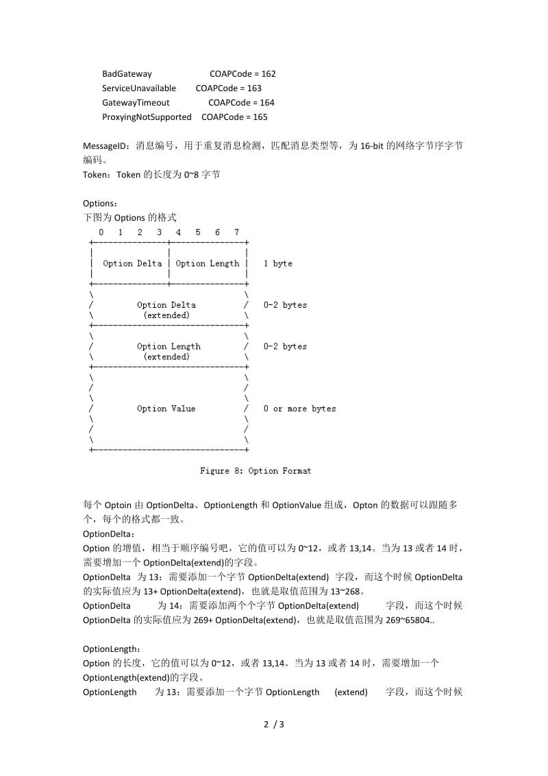 （合同范本）Coap协议.doc_第2页