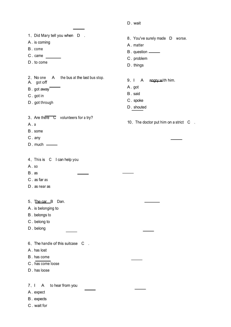 大学英语2题库及答案.docx_第1页