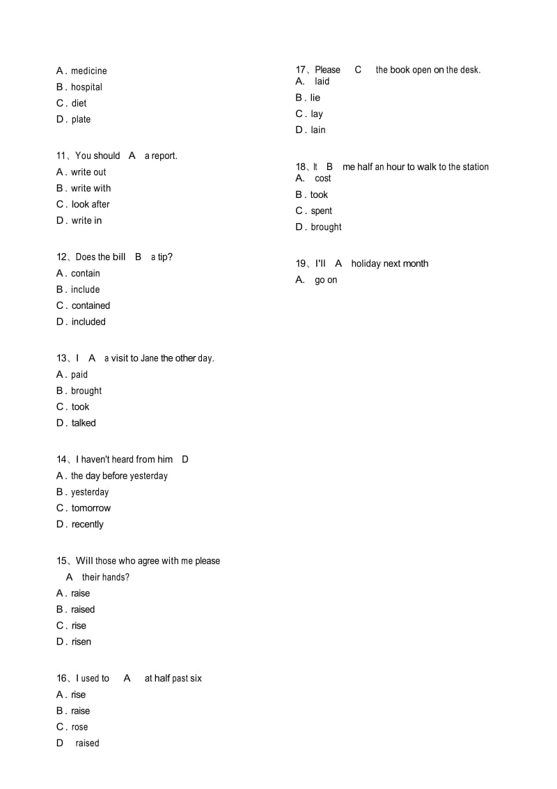 大学英语2题库及答案.docx_第2页