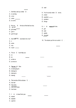 大学英语2题库及答案.docx