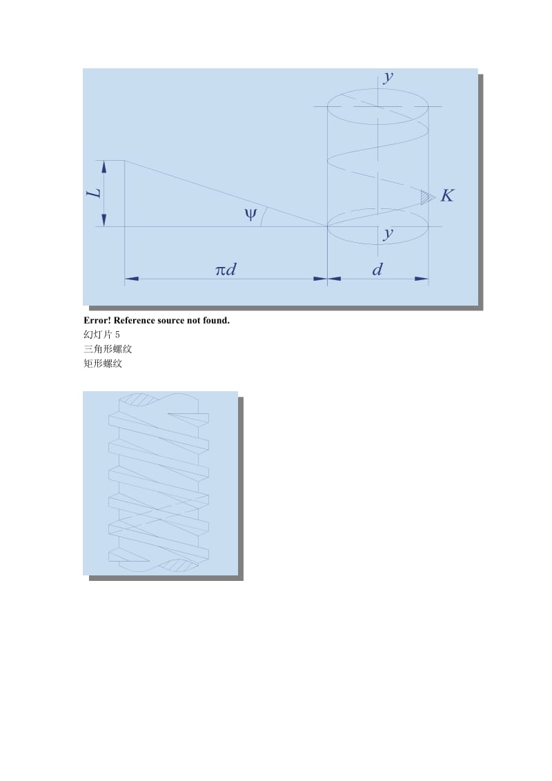 其他常用机构.doc_第2页