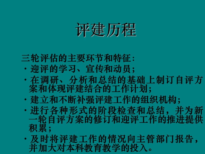 《态度决定一切》PPT课件.ppt_第3页