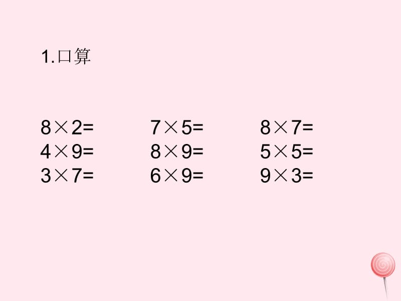 三年级数学下册 1《两位数乘两位数的口算》课件1 苏教版.ppt_第3页