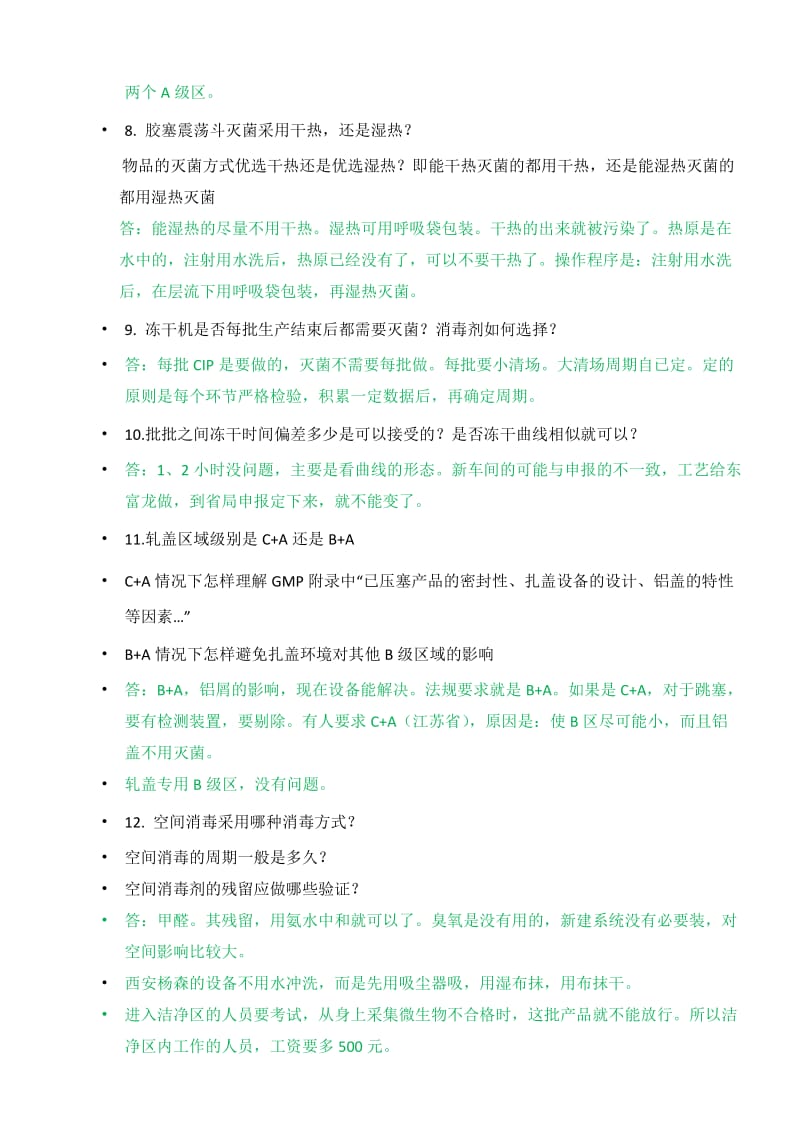 王彦忠老师经典解答有参考意义.doc_第2页