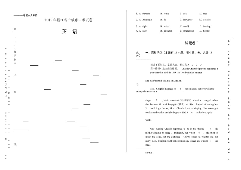 2019年浙江省宁波市中考英语试卷(附答案与解析).docx_第1页