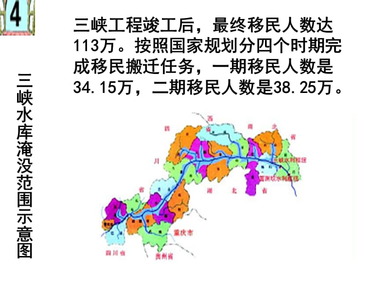 《小数四则混合运算》PPT课件.ppt_第3页