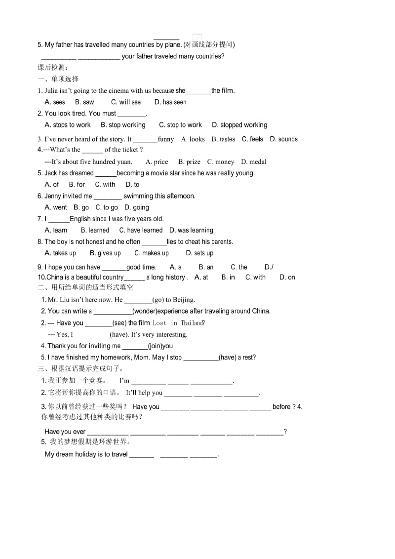 外研版八年级英语下册第2模块学案M2U1.docx_第3页