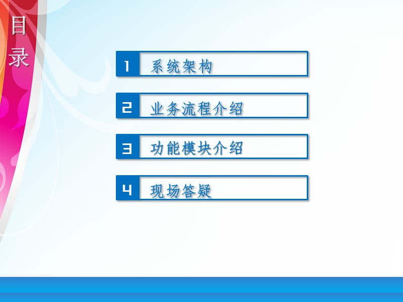 浙江省 普通高中 综合素质评价系统.pptx_第2页