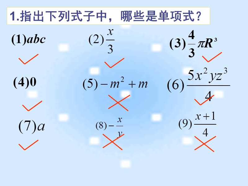 数学七年级上册华东师大版3.3.2多项式.ppt_第3页