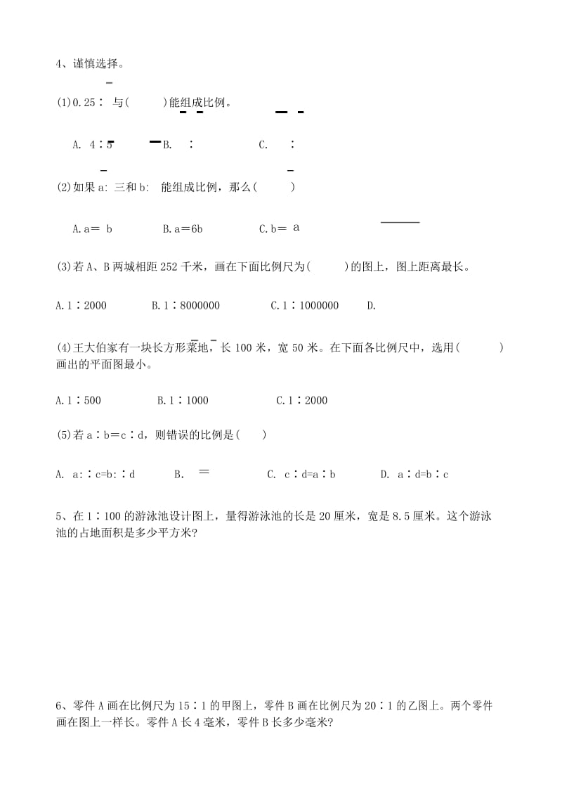 苏教版六年级数学下册第四单元 比例的单元练习提优卷5.docx_第3页