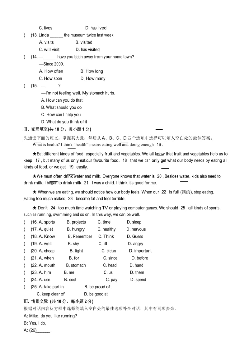 外研版八年级英语下册第四模块检测卷Module 4.docx_第3页