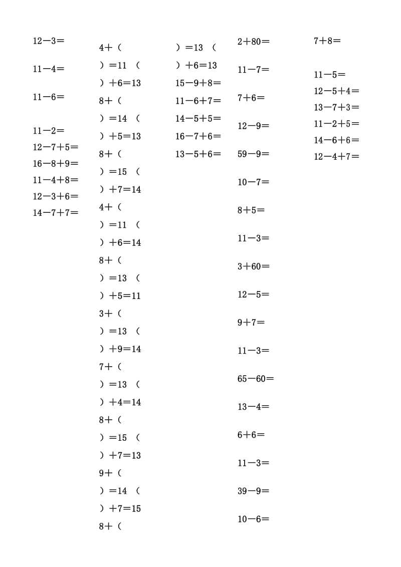 苏教版一年级下册数学口算系列练习(五至十).docx_第2页