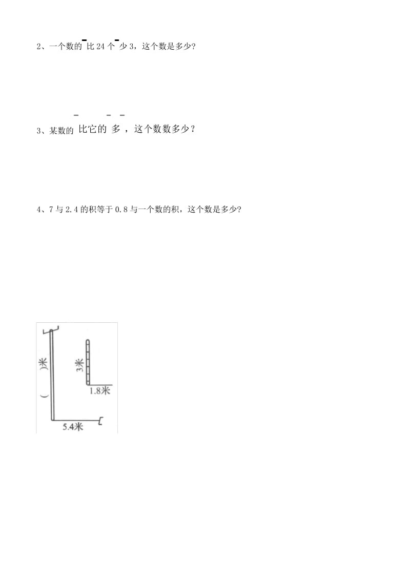 苏教版六年级数学下册奥数培优 第15讲 综合测评卷二.docx_第3页