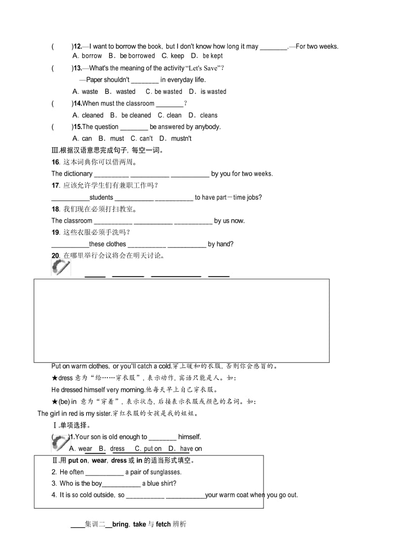 新人教英语九年级单元复习资料、周末辅导讲义(Unit 7).docx_第3页