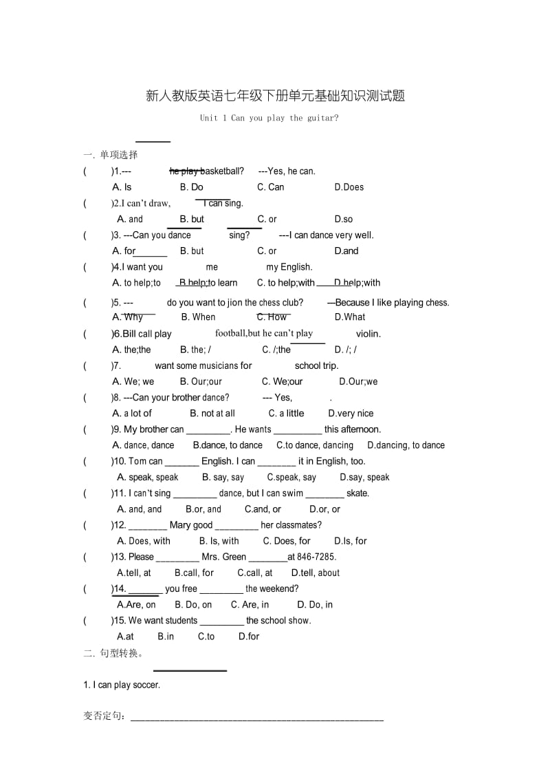 最新人教版英语七年级下册第1单元基础知识测试题.docx_第1页