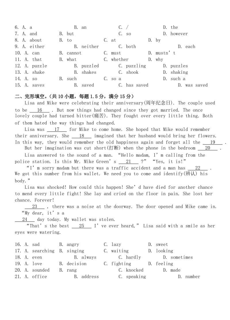 初三下学期考试英语模拟试卷(含答案).docx_第2页