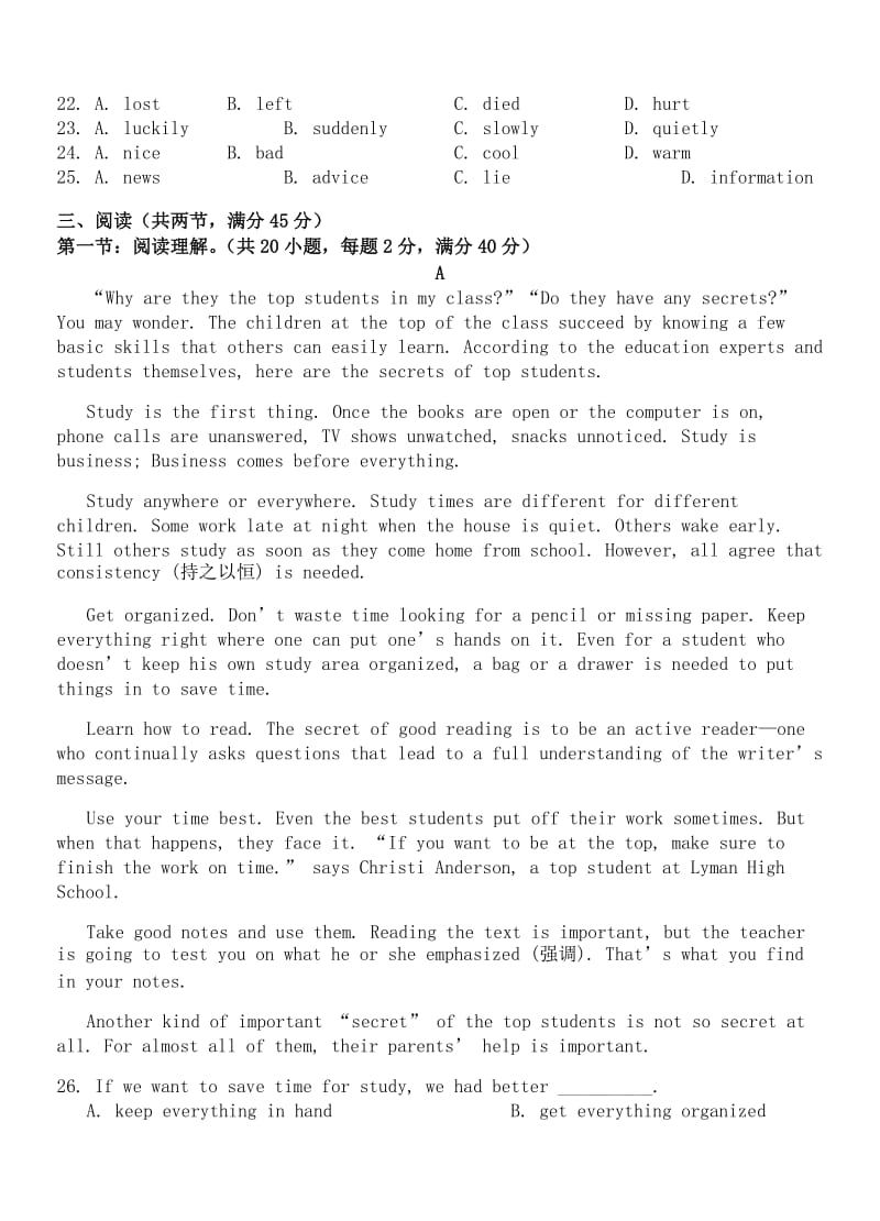 初三下学期考试英语模拟试卷(含答案).docx_第3页