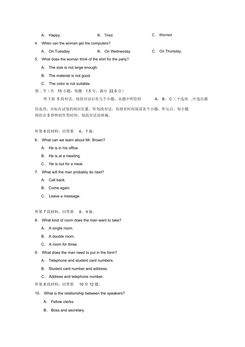 2006年高考试题英语(全国卷1).docx_第2页