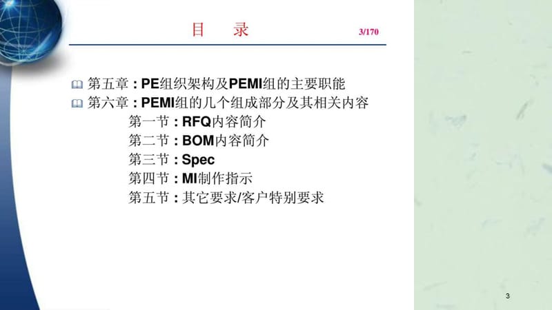 多层板PCB知识培训教材.ppt_第3页