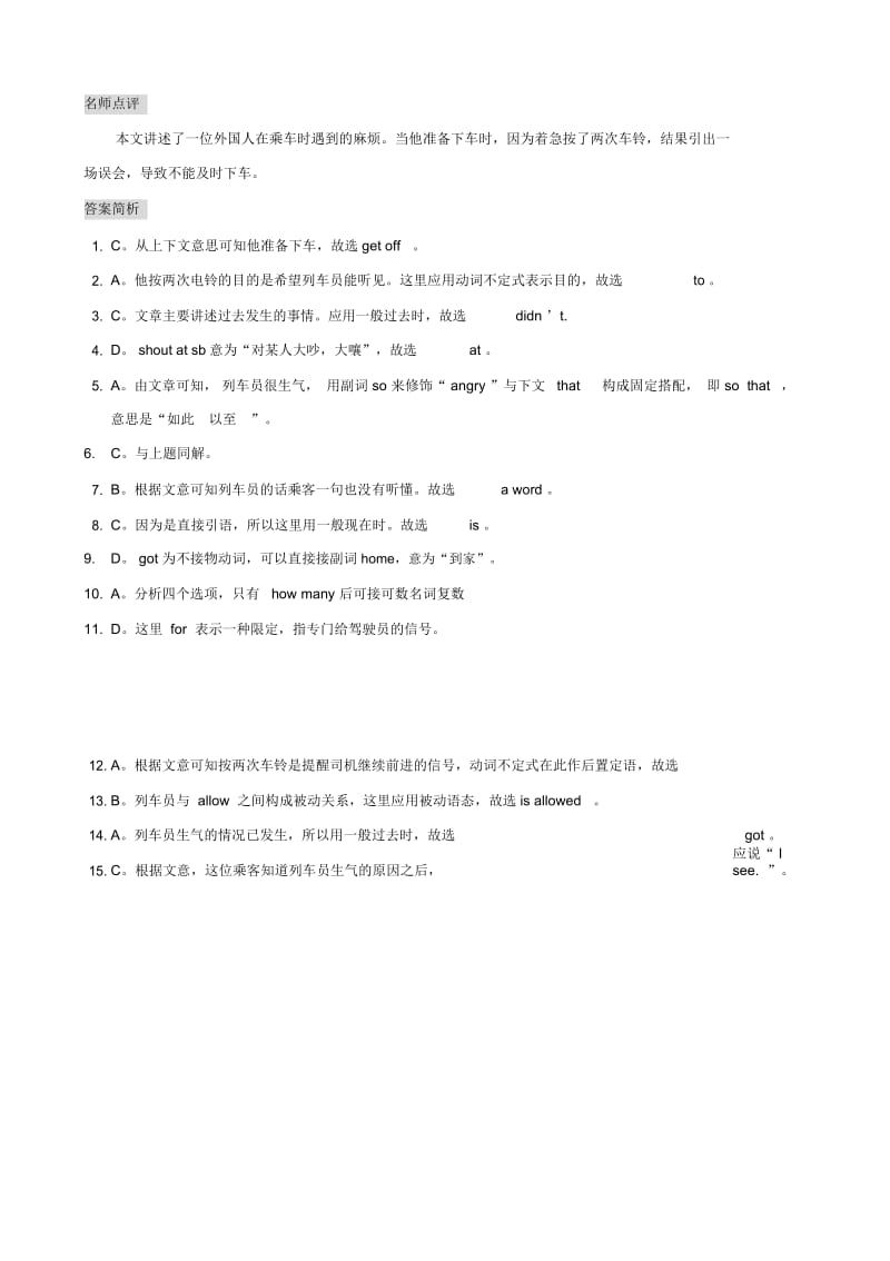 2014年中考英语复习阅读理解训练(21).docx_第3页