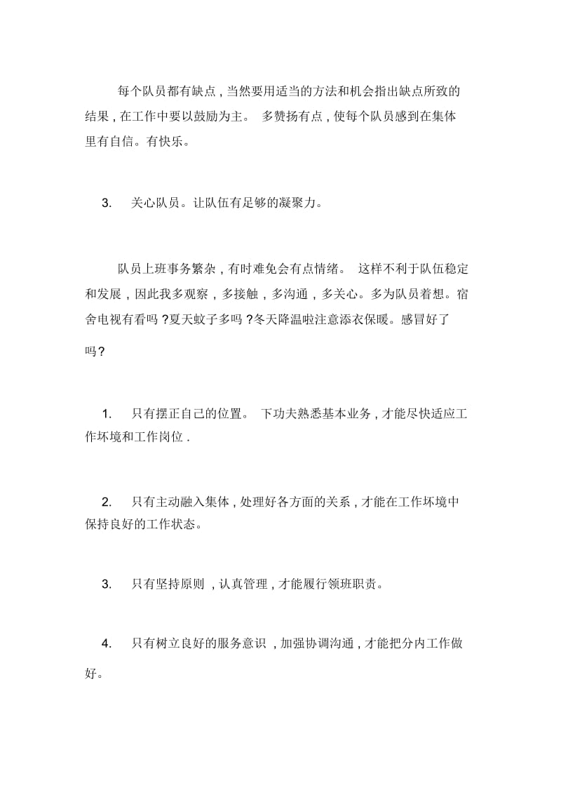 2020年最新的物业公司年终工作总结.docx_第3页