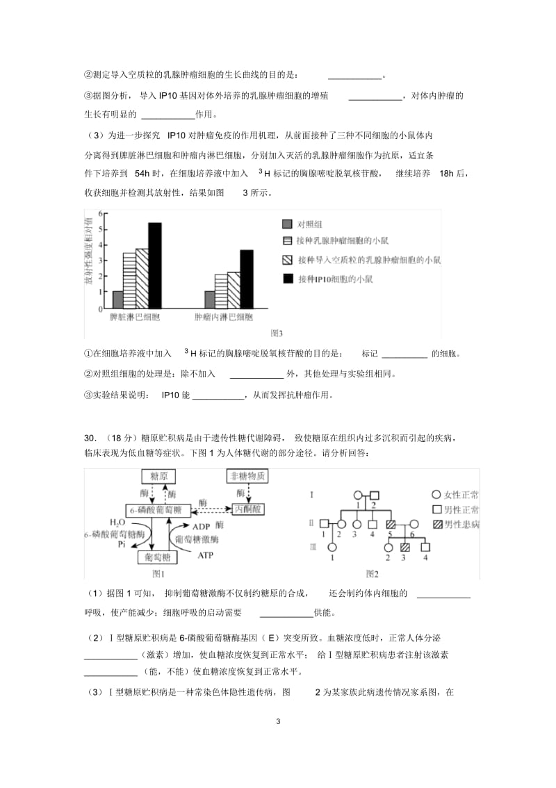 2015西城二模.docx_第3页