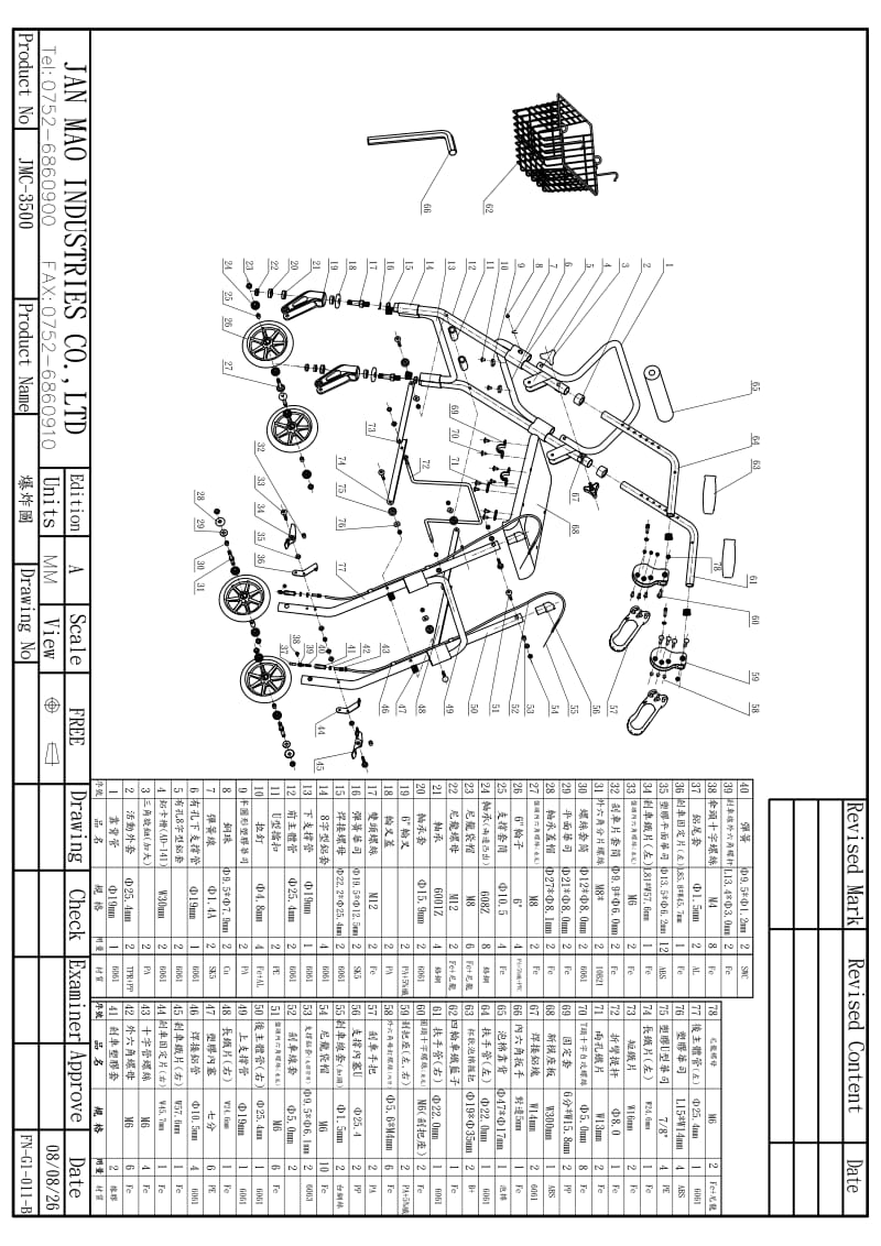 医疗器械图纸.pdf_第2页