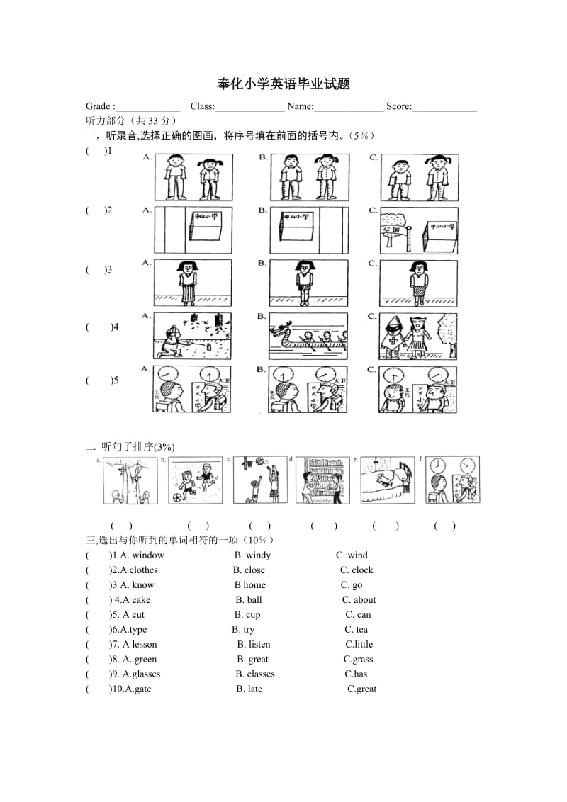 小学英语毕业试题.doc_第1页