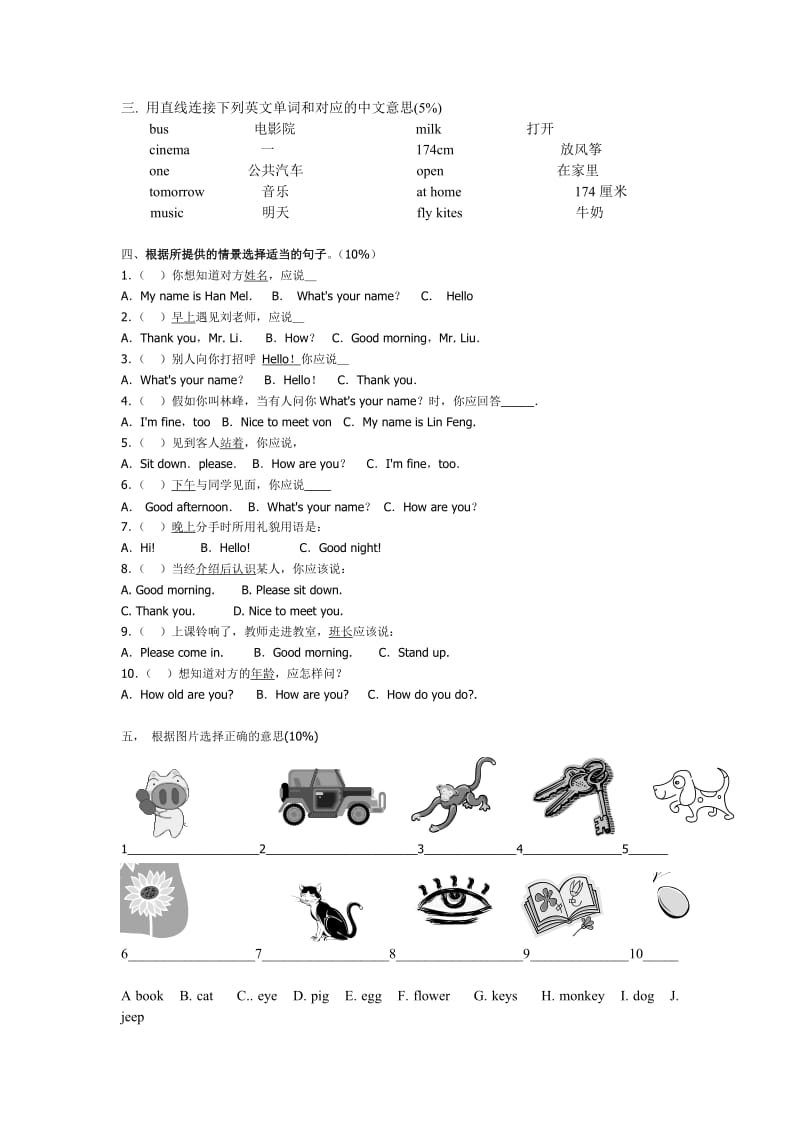 小学英语毕业试题.doc_第3页