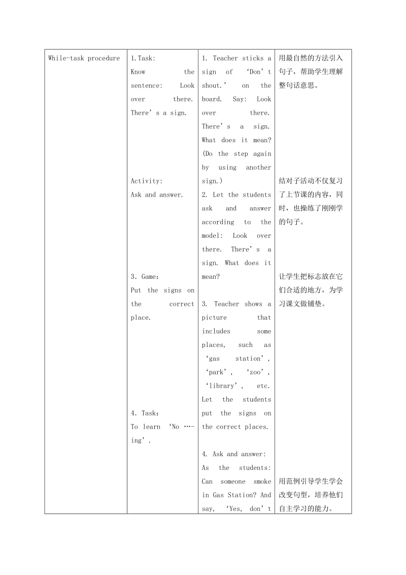 二年级英语下册 Unit 7(1)教案 新世纪版.doc_第2页