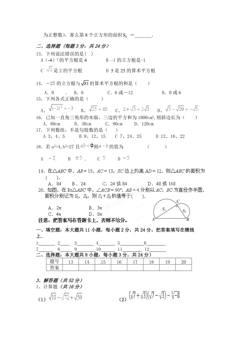 福建省宁德市古田县新城初级中学八年级上学期第一次月考数学试题（无答案）.doc_第2页