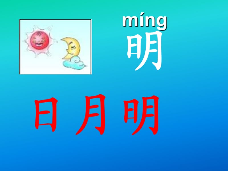 《汉字家园(一)》PPT课件.ppt_第2页