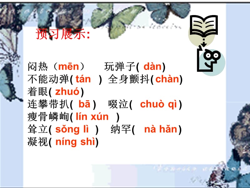 《走一步_再走一步》(1).ppt_第2页