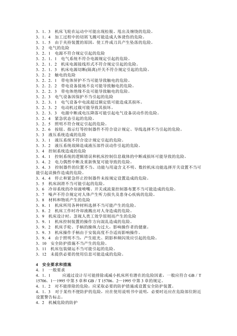 JB 10040—1999 花键轴铣床安全防护技术条件.doc_第2页