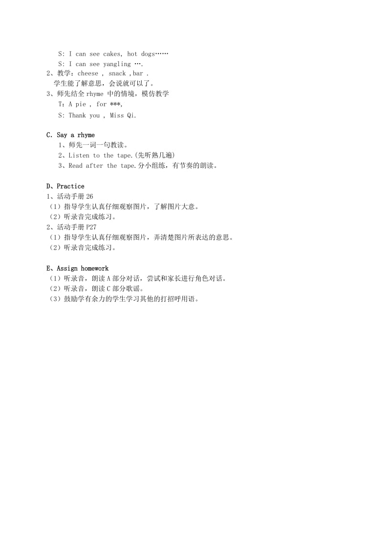 二年级英语上册 2A Unit7 How are you第二课时教案 苏教牛津版.doc_第2页