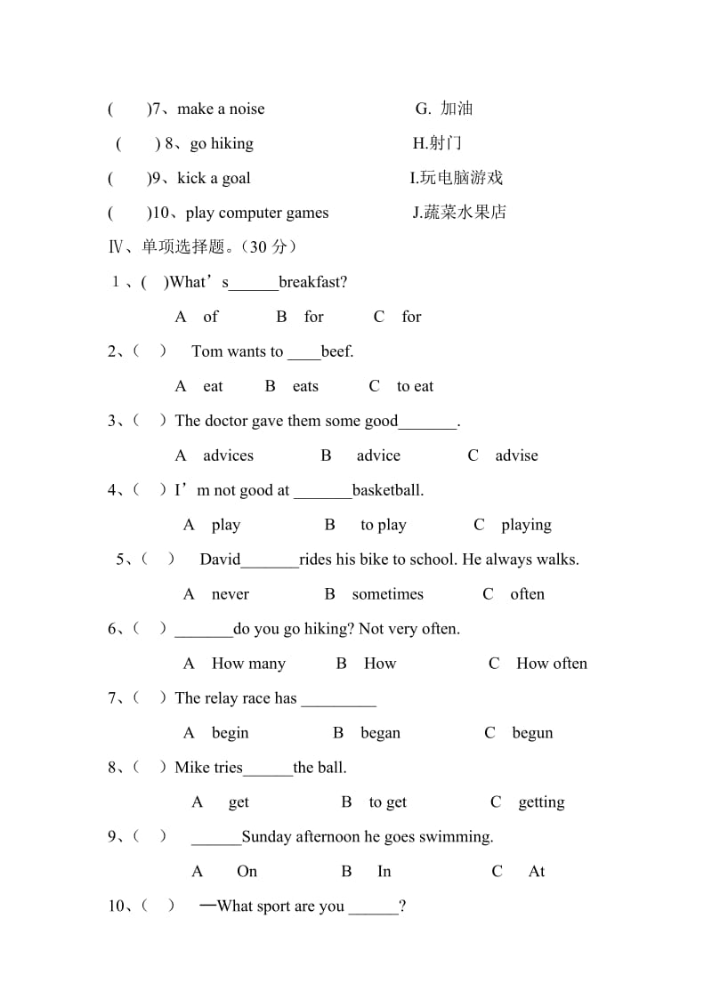 陕西旅游版五年级下册英语期末试题.doc_第2页