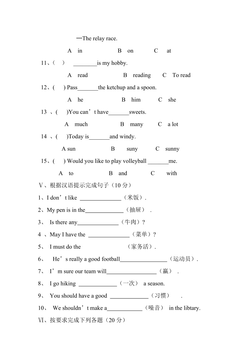 陕西旅游版五年级下册英语期末试题.doc_第3页