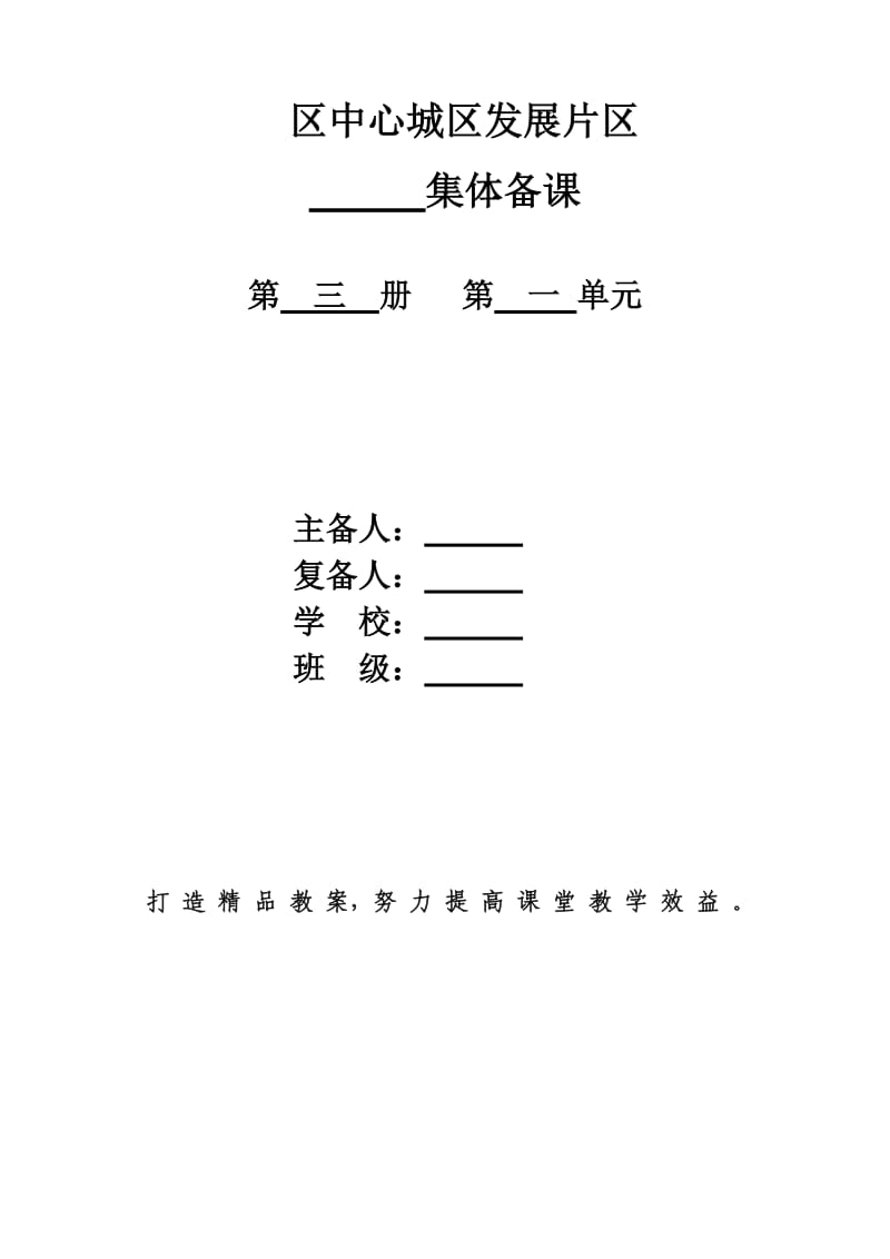 青岛版小学二年级数学上册教案　全册.doc_第1页