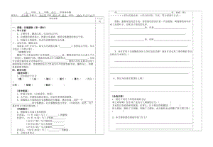 安塞腰鼓导学案 (2).doc