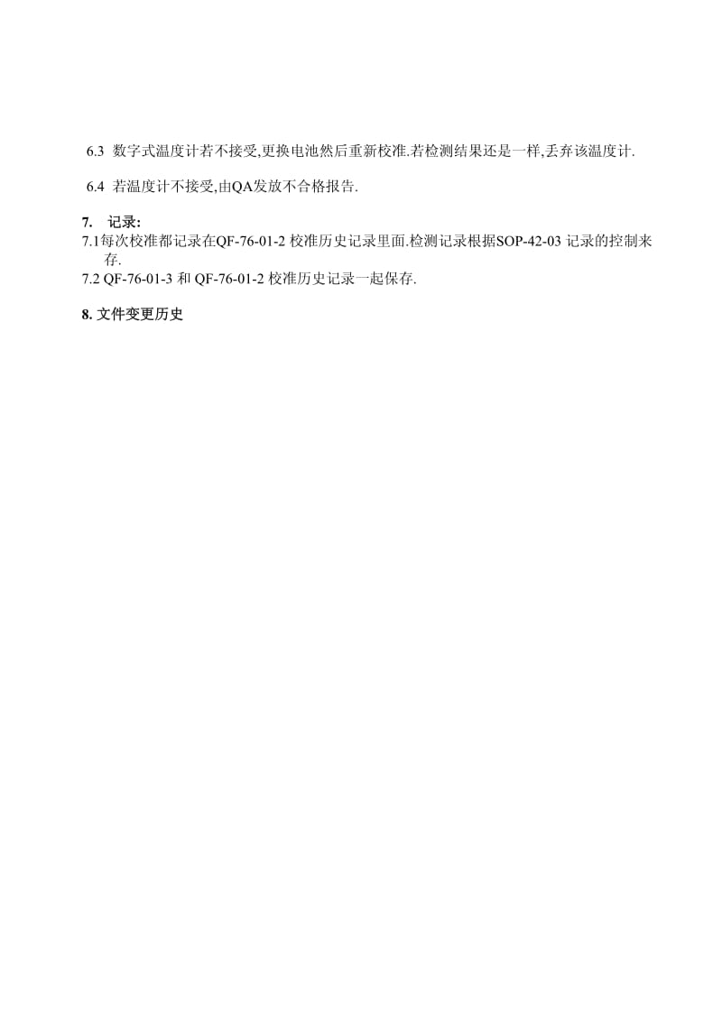 温度计的校准规程.pdf_第2页