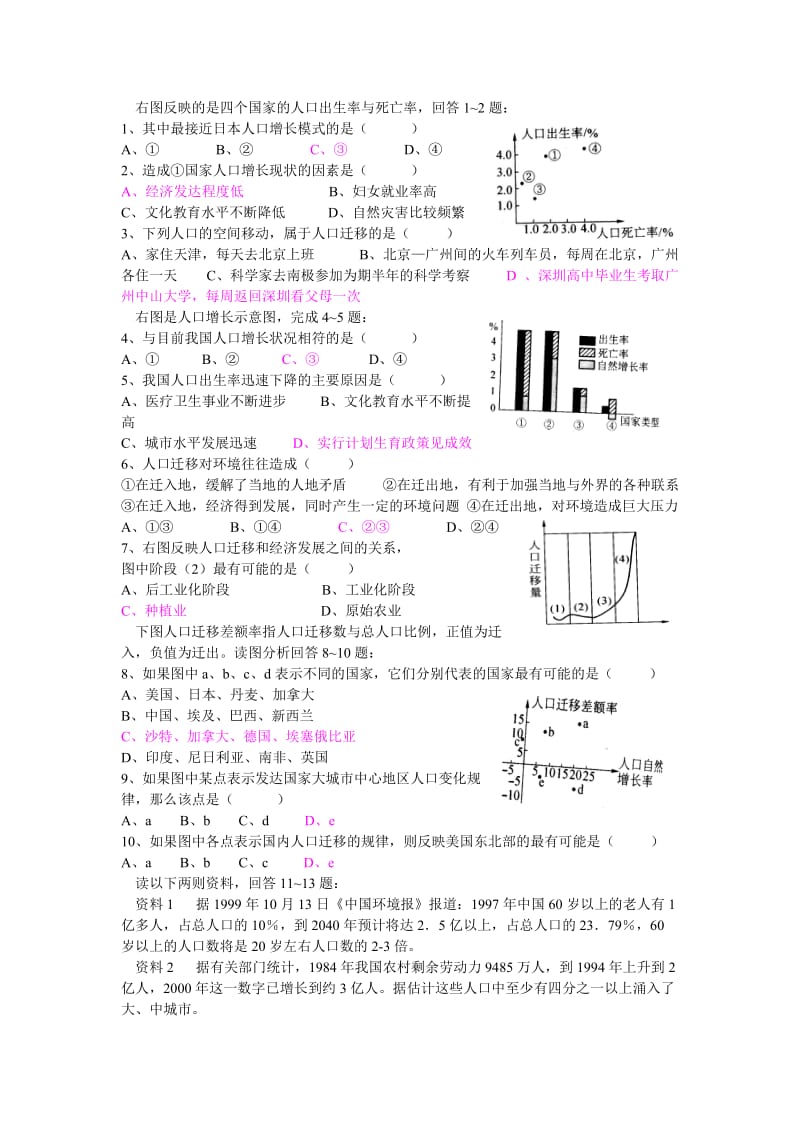 第十次周测061115.doc_第1页